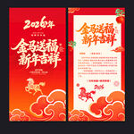 新年贺卡