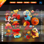 马年新年玻璃贴