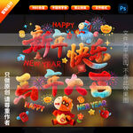 2026马年窗贴玻璃贴