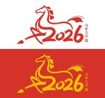 2026马