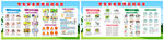 学生安全教育