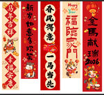 喜庆春节对联展示