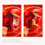 马年海报