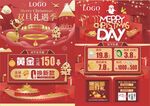 圣诞元旦珠宝海报