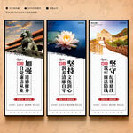 企业廉洁文化展板