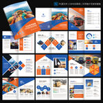 物流运输画册 快递宣传册