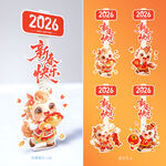 2026新春马年欢乐主题美陈