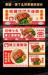 猪脚饭海报外卖美团