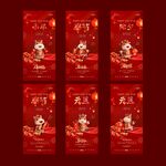 2026马年元旦春节除夕海报