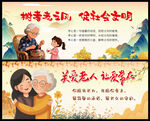 关爱老人