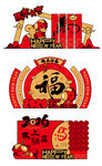 马年新年春节美陈布置