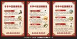 冬季中医健康教育