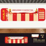 党建形象墙