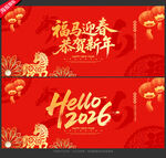 马年海报