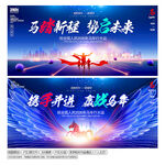 2026马年公司年会舞台背景