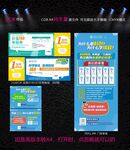 科创展架海报优惠券