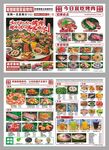 家庭烤肉点菜单