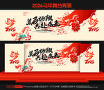 2026马年背景