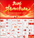 年终工作总结PPT模板