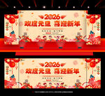 幼儿园元旦节晚会背景