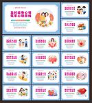 心理咨询文化墙