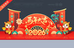 2026新年美陈