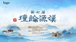 会议背景