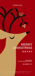 圣诞节海报