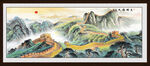 长城山水画