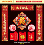 2026马年春联对联