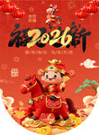 马年吊旗  新年海报  挂布