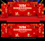新年舞台背景