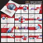 企业画册红色画册