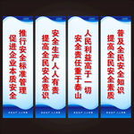 安全生产展板