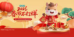 2026马年春节吉祥