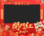 开门红照相框