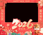 新年拍照框