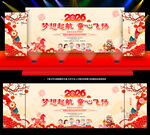 校园元旦舞台背景