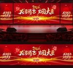 2026年新年背景设计