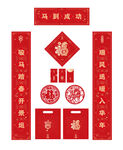 新年春节对联福字礼包