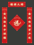 新年春节对联福字礼包