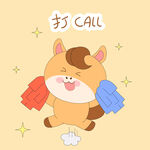 春节过年小马驹加油撒花鼓掌表情