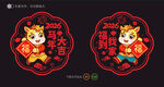 2026马年春节玻璃贴
