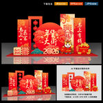年货大街