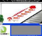 社区综治服务中心楼梯文化墙