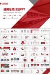 时尚地铁公交会议报告PPT模板
