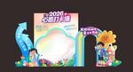 儿童游乐主题梦幻场景布置