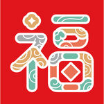 多彩福字图案设计