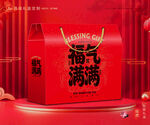 年货包装 新年礼盒