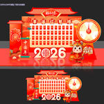 马年红包墙幸运红包墙2026